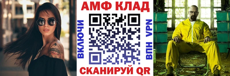 АМФ VHQ Мглин
