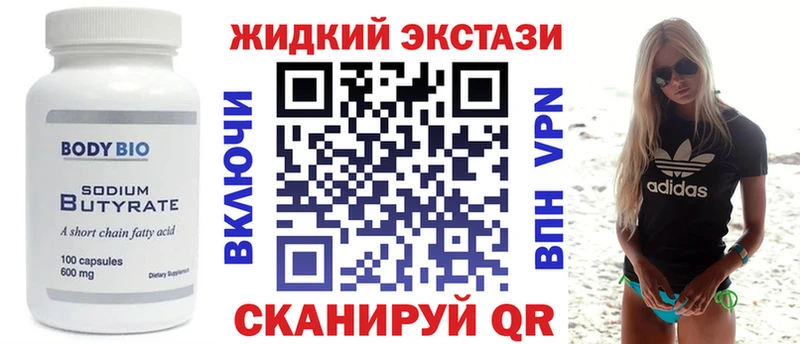 купить наркоту  Мглин  Бутират вода 