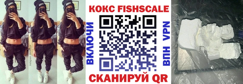 КОКАИН FishScale  Мглин 
