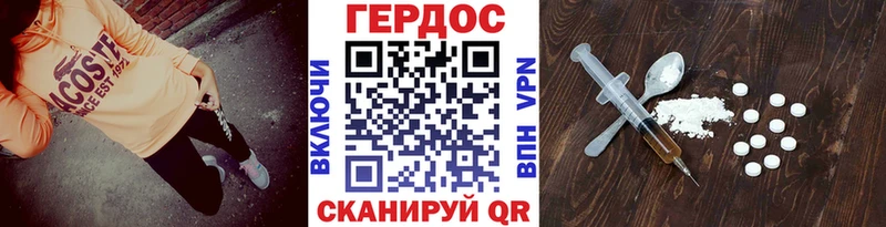 ГЕРОИН VHQ  Мглин 