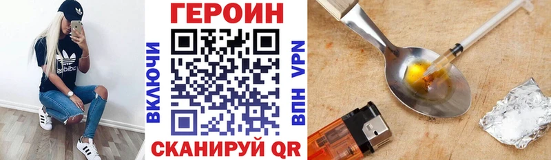 Героин Афган Мглин