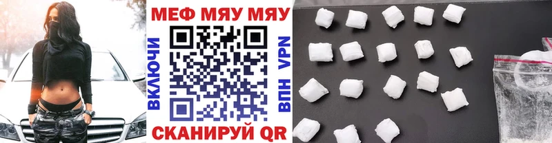 МЯУ-МЯУ 4 MMC  Мглин 