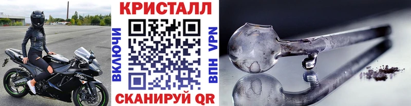 Метамфетамин кристалл  где купить наркотик  Мглин 